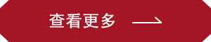 更多新聞內(nèi)容點(diǎn)擊指示小圖標(biāo)